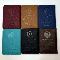 جلد مدارک اهویی بدون مقوا ۴برگ