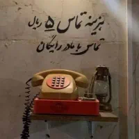 خط تلفن ثابت - سعادت آباد - پیش شماره 2214