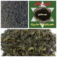 فروش خرده چای بهاره از مزارع گیلان