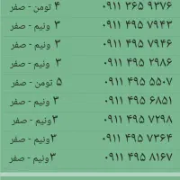 سیمکارت دائمی همراه اول