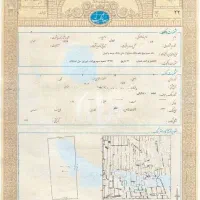 وثیقه سند ازادی زندانی
