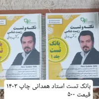 کتاب کنکور تجربی
