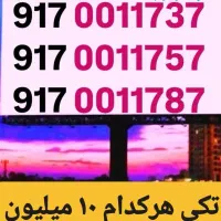 0011 خاص|سیم‌کارت|شیراز, معالی‌آباد|دیوار