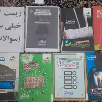 کتاب تست کنکور تجربی
