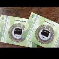 فیش حج عمره 3تا