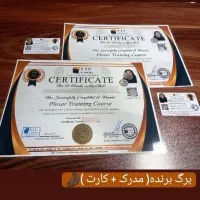 صدور انواع مدرک