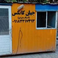 کانکس ۶ متری