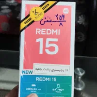 ردمی ۱۵صفر صفر