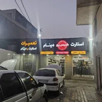 کولر خودرو کریمی پور