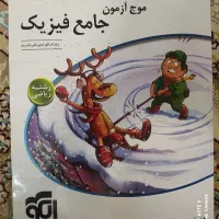 کتاب تست فیزیک جامع موج آزمون نشر الگو و هندسه گاج