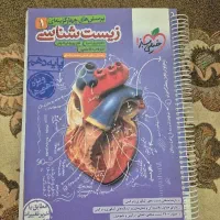 کتاب تست زیست دهم