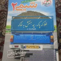 شیمی ۲ خیلی سبز پایه یازدهم