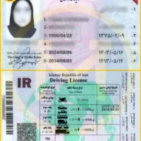 ثبت نام گواهینامه ۱،۲،۳