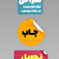 طراحی گرافیک ، بنر ، کارت ویزیت