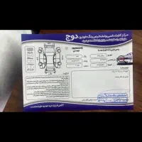 وانت بار دوگانه شرکتی