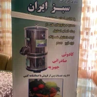 سبزی خورد کن در حد نو