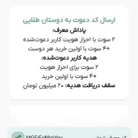 هدیه طلا رایگان ملی گلد