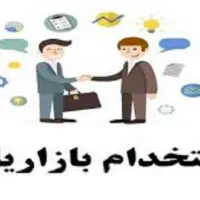 بازاریاب حضوری خانم همراه با خودرو شخصی