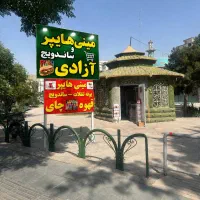 استخدام ساندویچ کار درصدی یا شراکت میدان آزادی