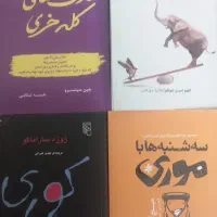 رمان