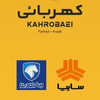 منشی