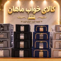 باکس لباس