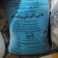 کود شیمیایی اوره شیراز