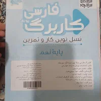 کاربرگ نهم
