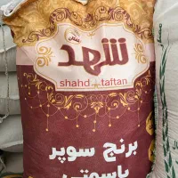 برنج پاکستانی سپر باسماتی شهد تفتان