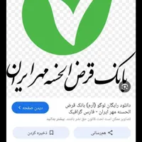 خریدار وام بانک مهر ۶۰۰میلیون