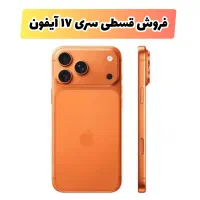 گوشی اپل iPhone 17 Pro Max حافظه۲۵۶