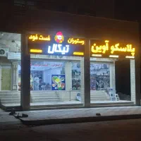 رهن و اجاره مغازه ۲۰۰ متری بهترین لوکیشن پردیس
