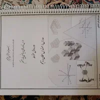 جزوه ریاضی هفتم