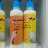 کرم مرطوب کننده برنج