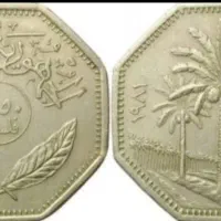 سکه ۲۵۰ فلسا عراقی