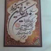 برچسب وان یکاد