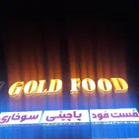 استخدام نیرو کمکی +پیک موتوری
