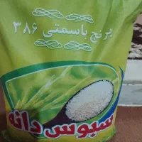 برنج پاکستانی باسمتی