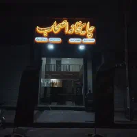 اجاره روزانه قلیان