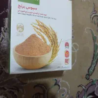 سبوس برنج (قیمت قدیم) قیمت عمده