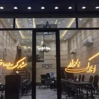 دوخوابه/ فول بازسازی/مسلم شمالی