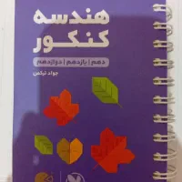 کتاب تست