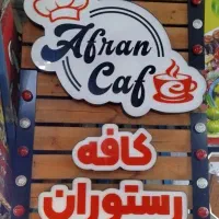 تابلو کافه
