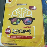کتاب اسمارتیز و کمپلکس و جامع نهم و سیگنال صد