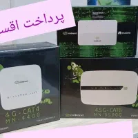 مودم سیم کاراتی مبین نت (پرداخت اقساطی)