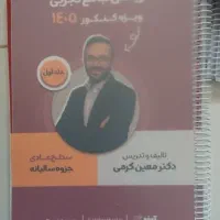 جزوه کنکور شیمی و ریاضی
