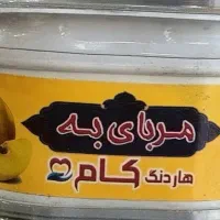 تهیه و پخش مربا و مارمالاد