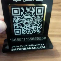 کارت ویزیت الکترونیکی/هوشمندسازی کسب و کار