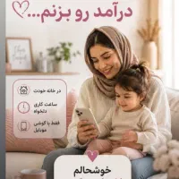 کار پاره وقت