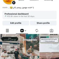 چند عدد پیج اینستاگرام واقعی ب فروش میرسد